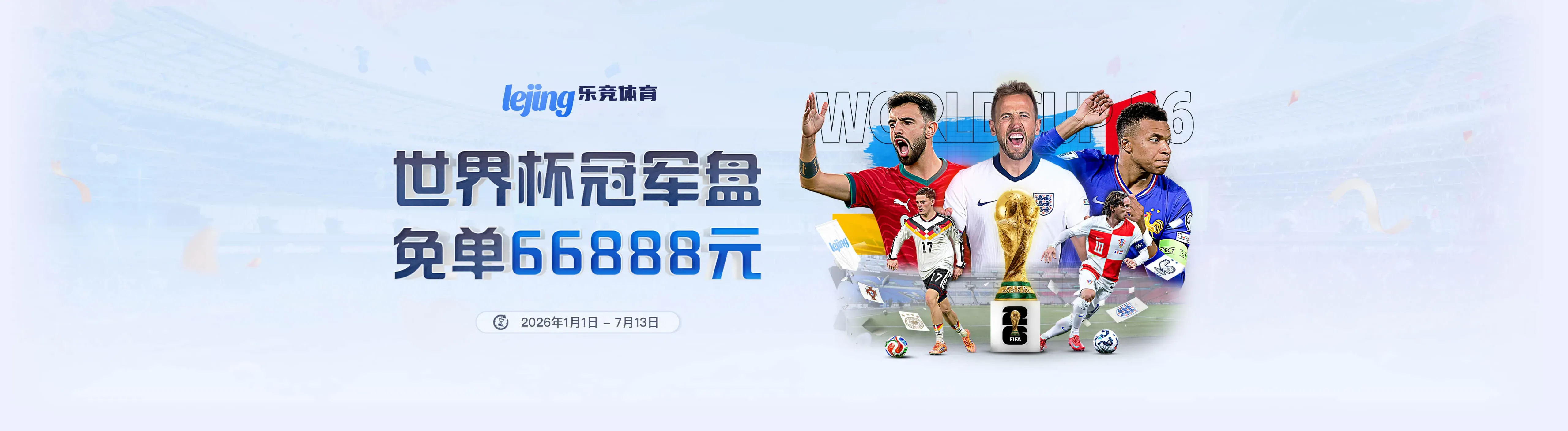 乐竞体育焦点海报